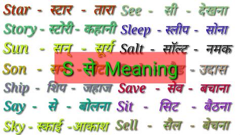 ṣ meaning.